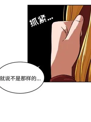 我的棉花糖 1-45話[完結]_010081