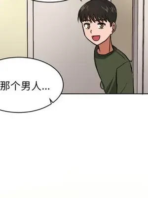 我的棉花糖 1-45話[完結]_010083