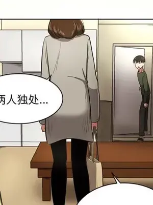 我的棉花糖 1-45話[完結]_010084