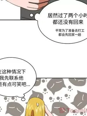 我的棉花糖 1-45話[完結]_035049