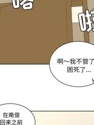 我的棉花糖 1-45話[完結]_035051