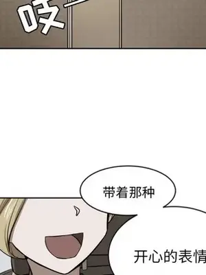 我的棉花糖 1-45話[完結]_011007