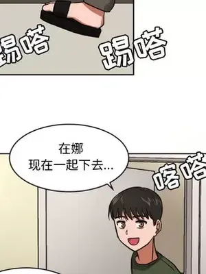 我的棉花糖 1-45話[完結]_011009