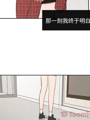 我的棉花糖 1-45話[完結]_035067