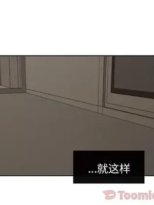 我的棉花糖 1-45話[完結]_035072