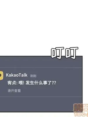 我的棉花糖 1-45話[完結]_035075