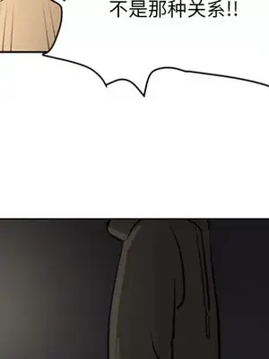 我的棉花糖 1-45話[完結]_011034