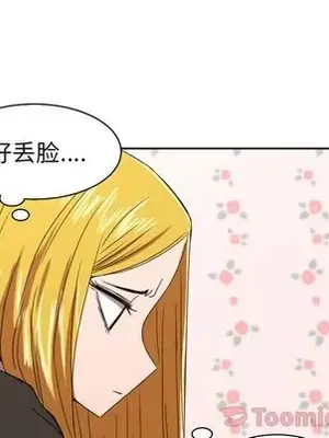 我的棉花糖 1-45話[完結]_035078