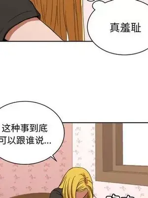 我的棉花糖 1-45話[完結]_035079