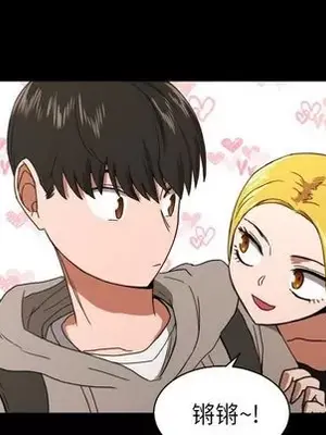 我的棉花糖 1-45話[完結]_036008