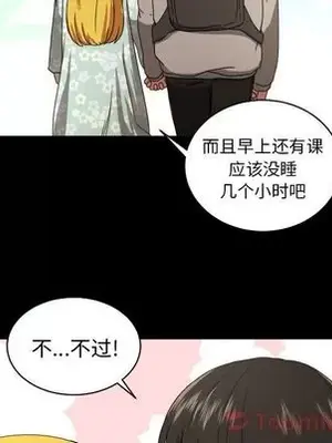 我的棉花糖 1-45話[完結]_036011