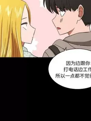 我的棉花糖 1-45話[完結]_036012