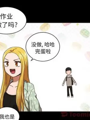 我的棉花糖 1-45話[完結]_036016