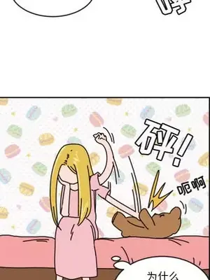 我的棉花糖 1-45話[完結]_011063