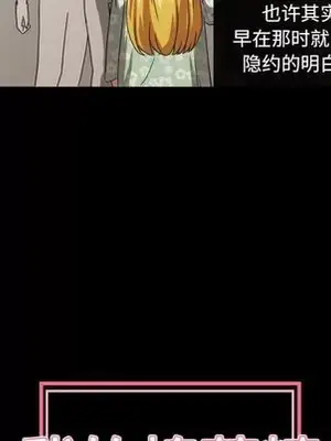 我的棉花糖 1-45話[完結]_036019