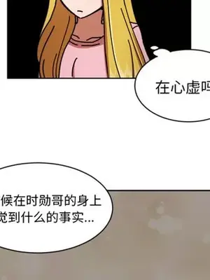 我的棉花糖 1-45話[完結]_011067