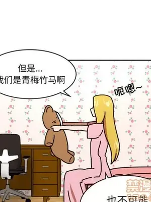 我的棉花糖 1-45話[完結]_011070