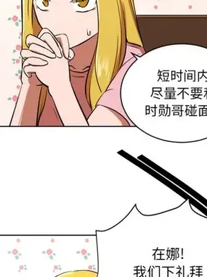 我的棉花糖 1-45話[完結]_011073