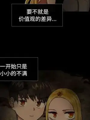 我的棉花糖 1-45話[完結]_036028