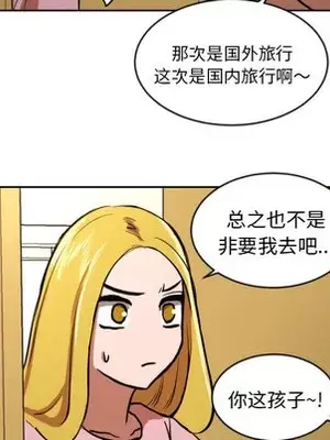 我的棉花糖 1-45話[完結]_011076