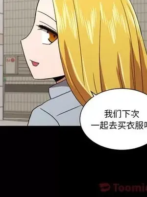 我的棉花糖 1-45話[完結]_036031