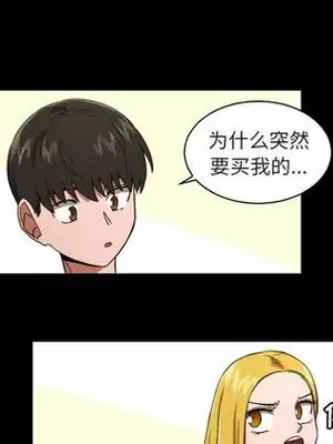 我的棉花糖 1-45話[完結]_036033