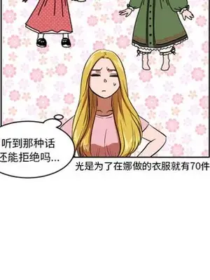 我的棉花糖 1-45話[完結]_011079