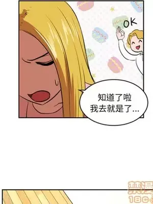 我的棉花糖 1-45話[完結]_011080