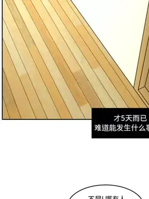 我的棉花糖 1-45話[完結]_011081