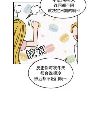 我的棉花糖 1-45話[完結]_011082