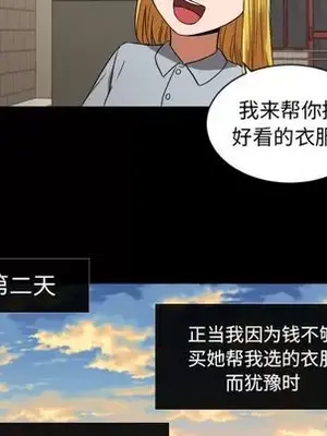 我的棉花糖 1-45話[完結]_036038