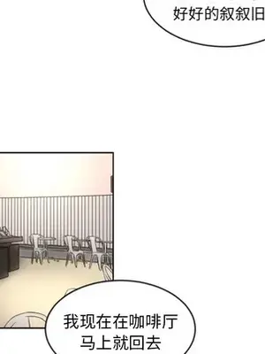 我的棉花糖 1-45話[完結]_011086