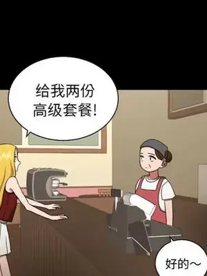 我的棉花糖 1-45話[完結]_036042