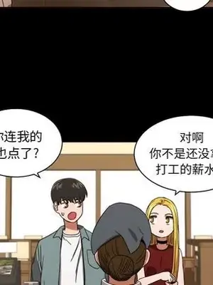 我的棉花糖 1-45話[完結]_036043