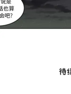 我的棉花糖 1-45話[完結]_011090