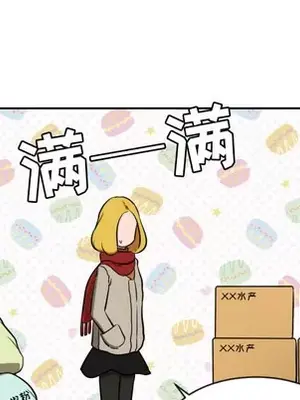 我的棉花糖 1-45話[完結]_012008