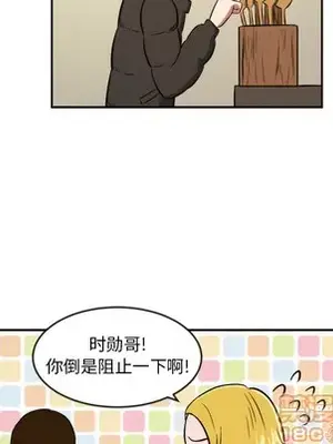 我的棉花糖 1-45話[完結]_012010
