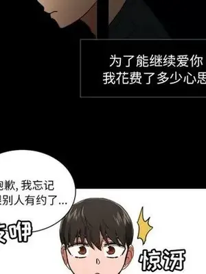 我的棉花糖 1-45話[完結]_036057