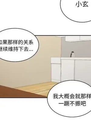 我的棉花糖 1-45話[完結]_036066