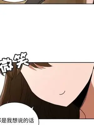 我的棉花糖 1-45話[完結]_036068