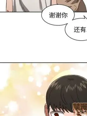 我的棉花糖 1-45話[完結]_036070