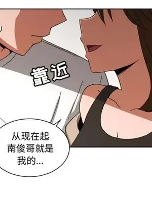 我的棉花糖 1-45話[完結]_036072