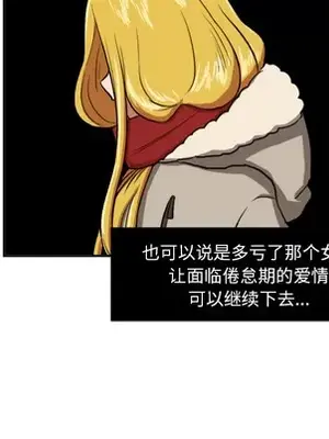 我的棉花糖 1-45話[完結]_012039