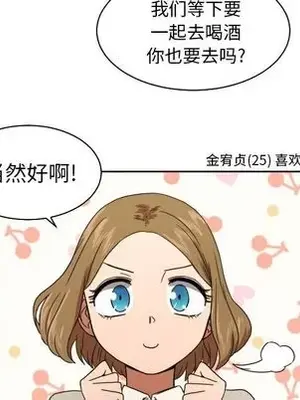 我的棉花糖 1-45話[完結]_037012