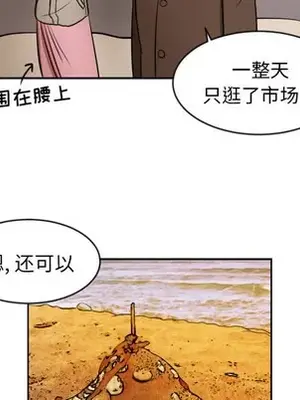 我的棉花糖 1-45話[完結]_012044