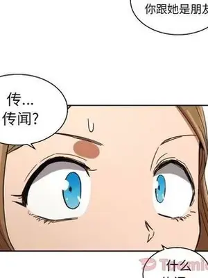 我的棉花糖 1-45話[完結]_037018