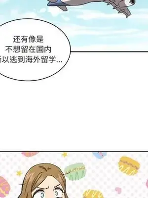 我的棉花糖 1-45話[完結]_037022