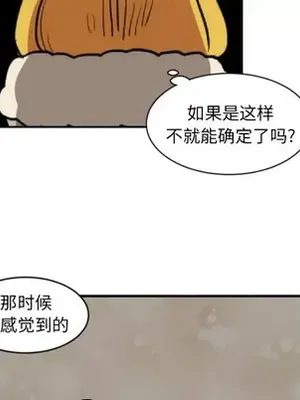 我的棉花糖 1-45話[完結]_012053