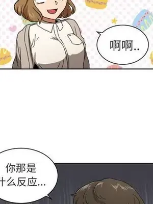 我的棉花糖 1-45話[完結]_037023