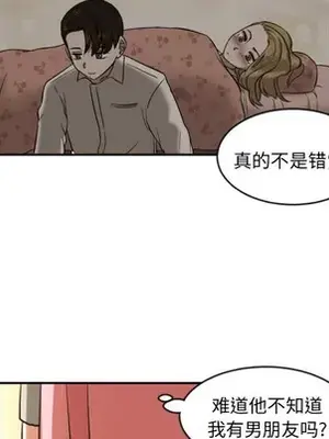 我的棉花糖 1-45話[完結]_012054